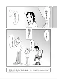 (C73) [ef-labo (Urajirou)] Shota na Zuma Kanzenban