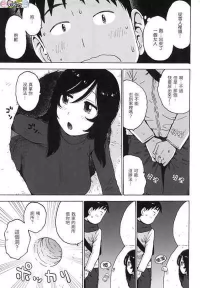 Rakuukan no Sekai toka