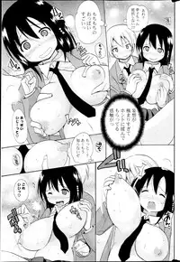 COMIC Potpourri Club 2013-06