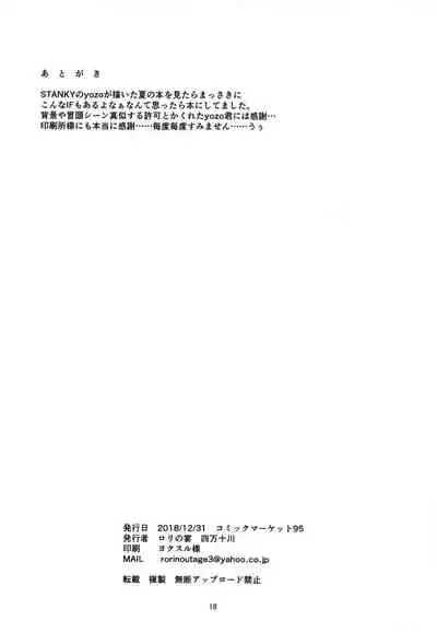 Ore no Artoria ga | My Artoria Is