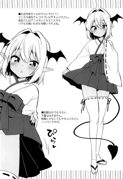 (C97) [R*kaffy (Aichi Shiho)] Shounen Succubus -Hime Hajime-Hen- [English]