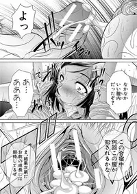 [NABURU] Gakusei Kaikan [Digital]