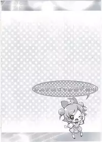 (C90) [Furaipan Daimaou (Chouchin Ankou)] System Desukara #4 (PriPara)