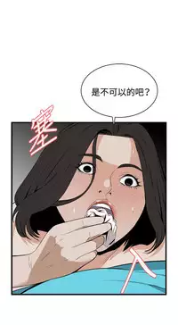 Take a Peek 偷窥 Ch.39~53 [Chinese]中文