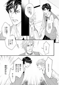 MAGAZINE BE×BOY 2016-11 [Digital]