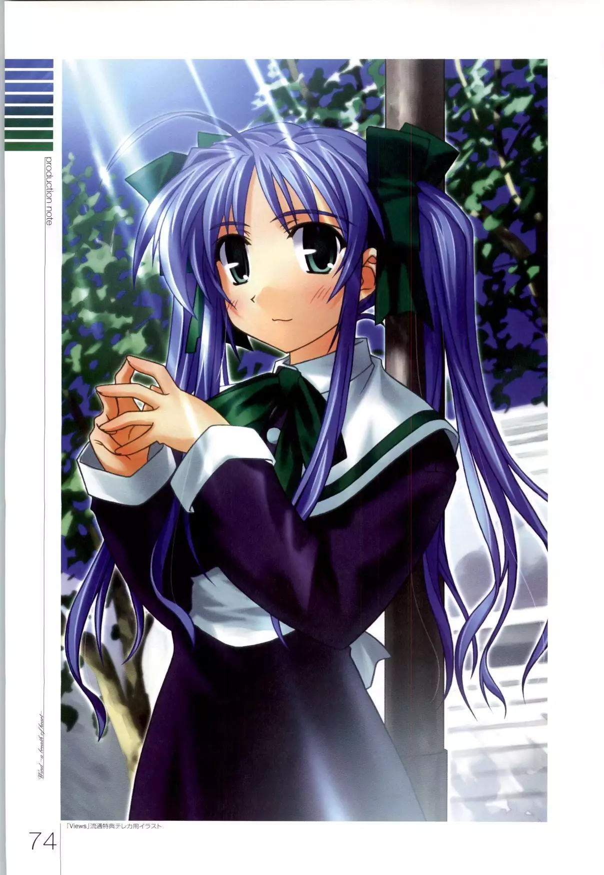 Wind - a breath of heart - Visual Fan Book 1&2