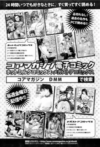 COMIC Megastore 2011-04