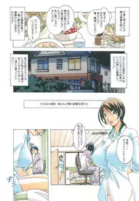 [Otonano Gu-wa (Yamada Tarou (Kamei))] TABOO Azusa