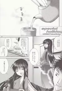 [LOVESEAT (Yuhka, Michiyo)] special holiday (Prince of Tennis)