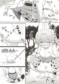 (C92) [Neko Pantsu] Kemono Ecchi Kansatsu Kiroku (Kemono Friends)