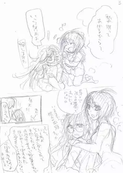 [Shipenuruuame] [Yuri] Issho Ni O Furo [Netabare Chuui?]