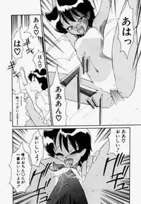 [Dozamura] Love Rough Rhapsody