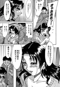 [Chanpon Miyabi] Tsu Ma Mi Gul ♥