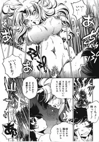 COMIC AUN 2008-04 Vol. 143