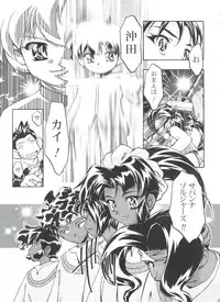 [Gambler Club (Kousaka Jun)] Let's Ra Go! Soushuuhen (Bakusou Kyoudai Let's & Go!!)