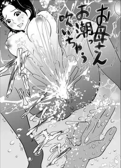 [Shunga Tarou] Ippan Katei no Boshisoukan