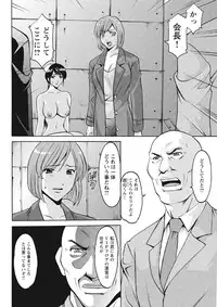 [Hoshino Ryuichi] Chijoku Byoutou -Hakui no Datenshi- [Digital]