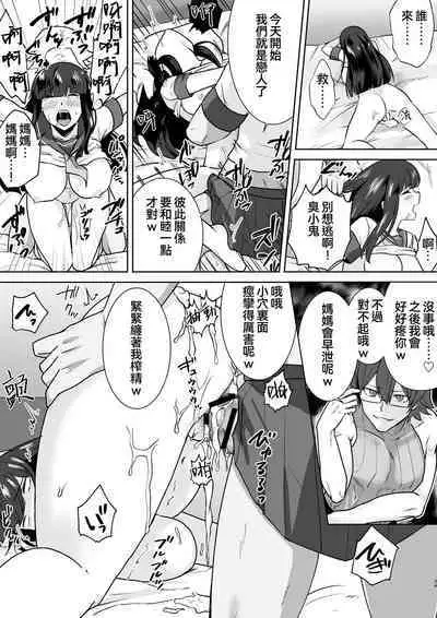 Joshikousei Sennyuu Repo2