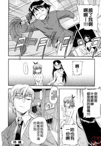 Hatsu Inu 2 - Anfang Hund Zwei