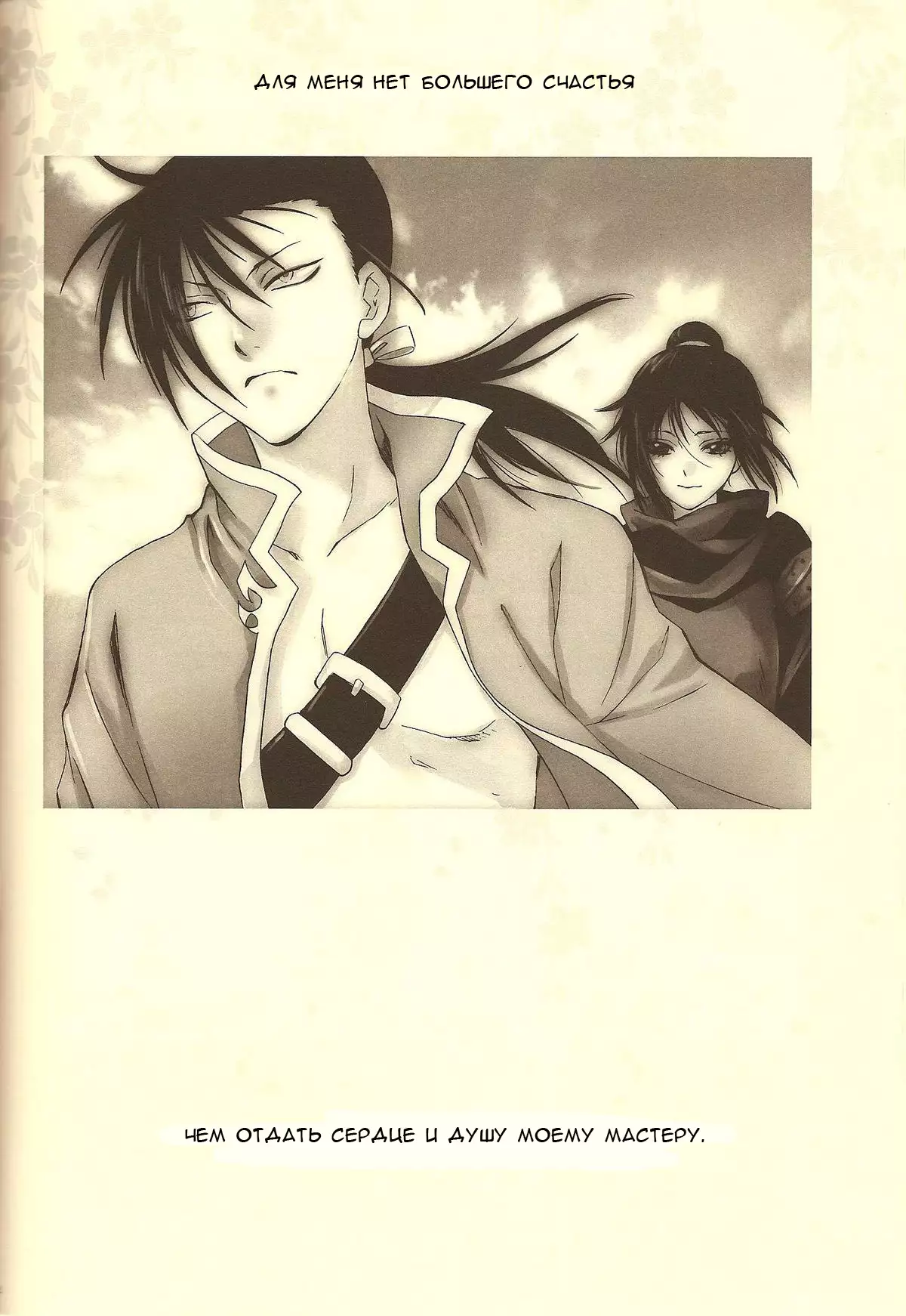 Rakujitsu | Setting Sun