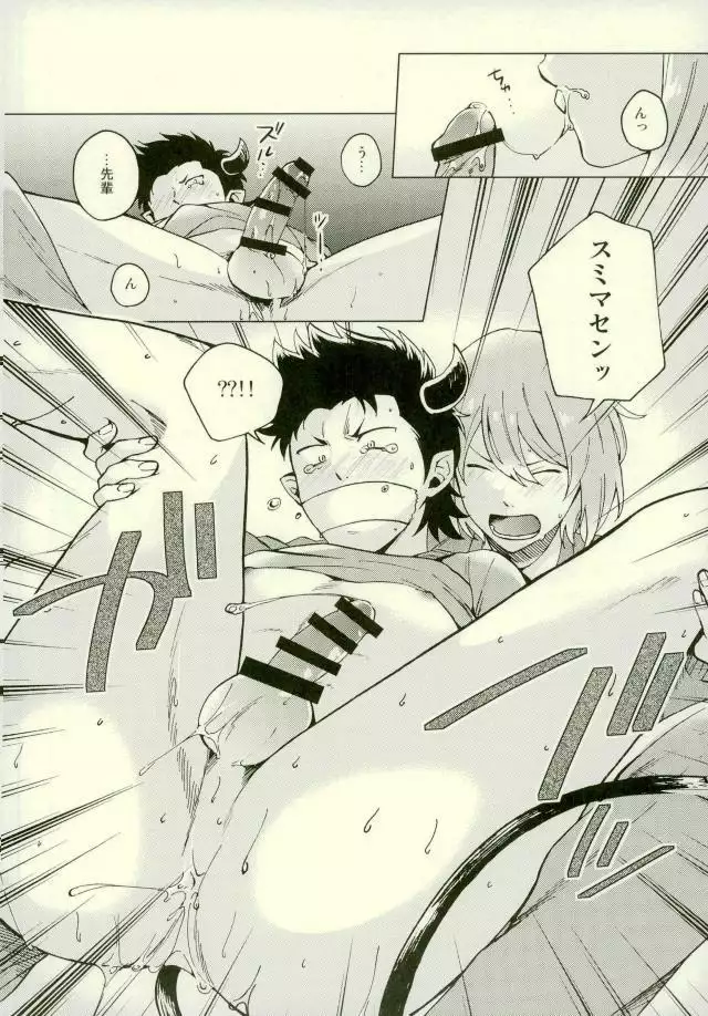 悪魔もちくんの災難