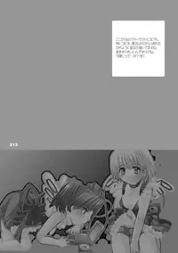 [HONEY QP (Inochi Wazuka)] HONEY PACK 10