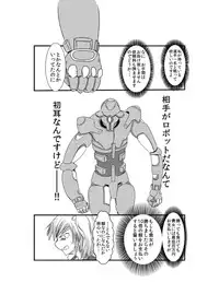 [purgatory (Shaa)] a drastic violence [Digital]