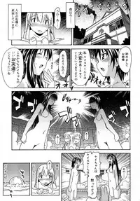 Comic Rin Vol. 16 [2006-04]