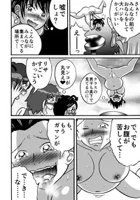 [Hitotsukami] Hazukashime no Kei [Digital]