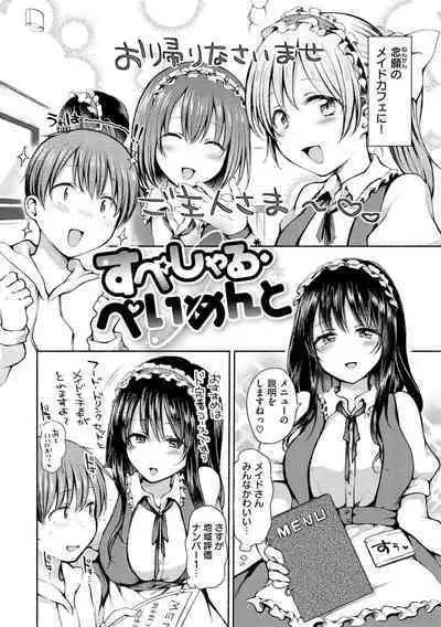 Couple Mono. - Lovers love to make Love