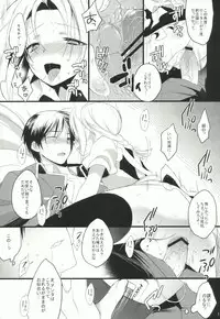 (C78) [super:nova (Yukimachi Tounosuke)] NAKED STAR (Fullmetal Alchemist)