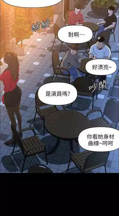 my neighbor celebrity chi 01-25 - manhwaroshi