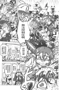 [Drill Jill] Spermaniax | 白濁淫汁狂熱愛好 [Chinese]