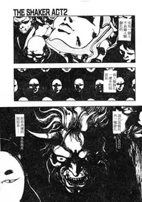 [Maboroshi Chouji] Shikou Sakugo [Chinese]