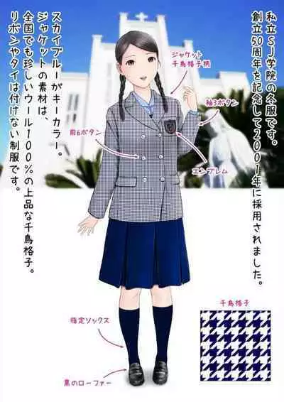 Hatsukoi Seifuku Zukan Nagasakiken no Joshiko2023