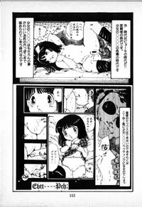 [Uchiyama Aki] O-Jump Shoujo