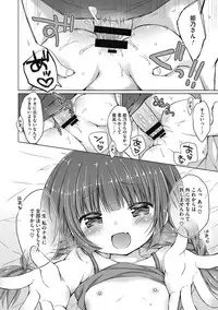 [Rico] Yoiko to Ikenai Houkago [Digital]