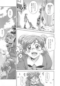 [Anthology] Yes! Erocure V