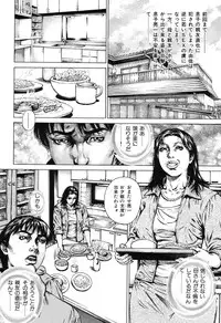 [Juteimu Nakata] Kinshin Chijou - Aiyoku no Kyouen [Digital]