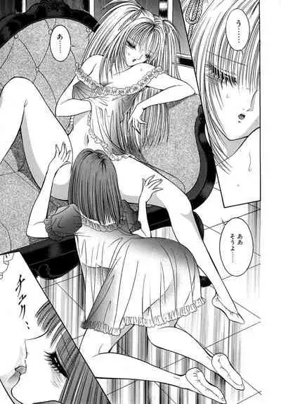 Mobius Jogakuin Hoshi no En