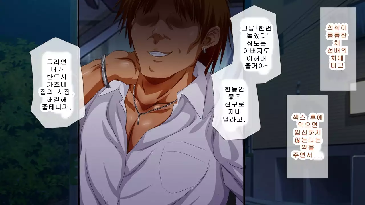 Saiai no Kanojo no Chitai ~Senpai no Omocha ni Sareteita Koibito~