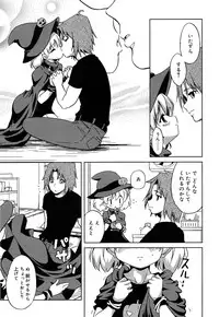 [Naitou Satoshi] Omocha no Kimochi