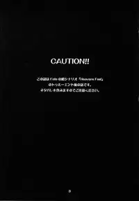 (C66) [Honyo no Uchi (Honyo)] Hex of Bloomer (Fate/stay night)