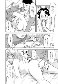 [Yanagi Masashi] Love Comedy Style 2