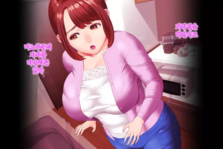 Kinjo Yuuwaku Daisandan Tomodachi no Okaa-san Hen Zenpen