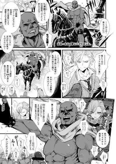 [Atelier Dr.HEAD'S (Katou Chakichi)] Omae no Chinpo Shiyou Kinshi na? [Digital]