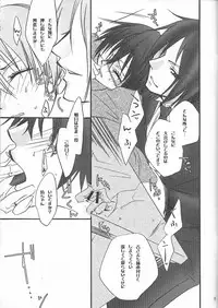 [Pink Kitten (Naokichi.)] Sono Shitsuji, Kichiku ~Shounen Yuugi Kanzenban~ (Black Butler)