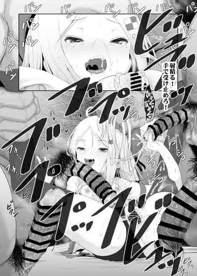 YU-KI o Dashite Anoko to Sex