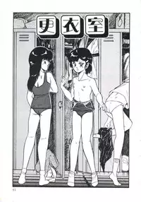 [Kazusa Shima] Shikkari! Choppiri