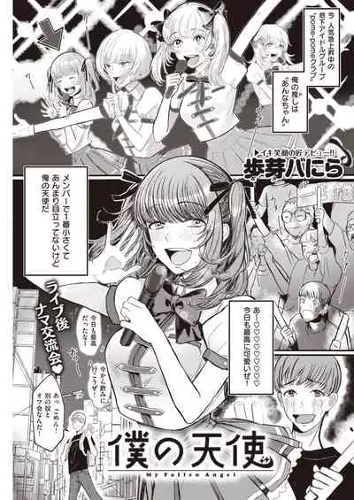 COMIC Kairakuten 2020-05